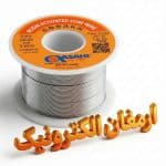 سیم لحیم 0.8 میلی متر 100 گرم طرح ASAHI